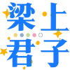 Sticker 🤨 🧃海棠的宝子们专属 @haitangyule