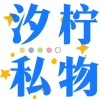Sticker 🙁 🧃海棠的宝子们专属 @haitangyule