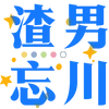 Sticker 🤬 🧃海棠的宝子们专属 @haitangyule