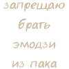 Sticker 🤎 @llunarree обу�...