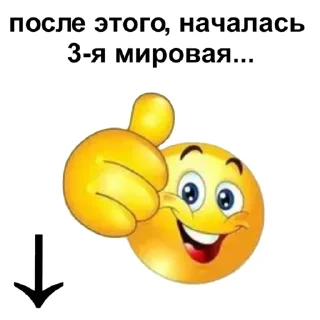 Video sticker 👇 Стикеры для ответов
