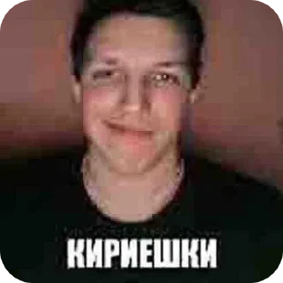 Video sticker 🤩 Еее (не брать)