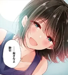 Telegram sticker 😊 Hiura Mihate