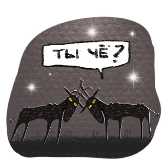 Telegram sticker 🐐 Мистический Козёл 🧿 @rsvt_art