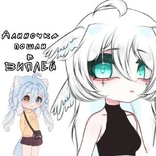 Telegram sticker ❤ Стикеры || @YUNIEXOX