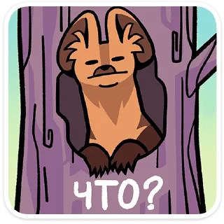 Telegram sticker ⭐ Коготок @TgSticker