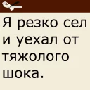 Sticker 😱 Фикбук