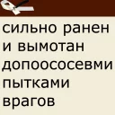 Video sticker 🤕 Фикбук