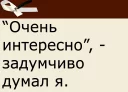 Телеграм стикер 🤔 Фикбук
