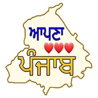 Video sticker 🗺 Punjab Map @PunjabiSticker