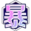 Video sticker 👌 小y国际短信/o...