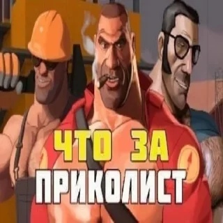 Telegram sticker 🤬 ТФ2 Мге брат