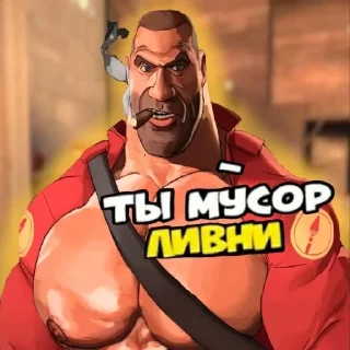 Video sticker 👎 ТФ2 Мге брат