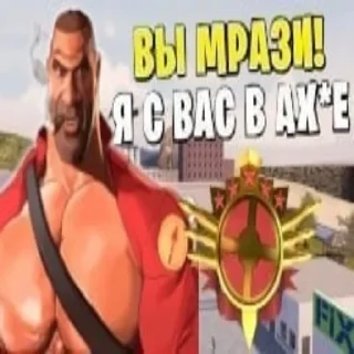 Sticker 😡 ТФ2 Мге брат