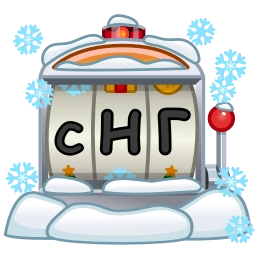 Telegram stiker 🎰 Казино 🎰