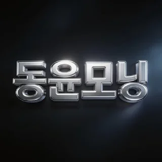 Video sticker 🌟 동윤모닝 :: @fStikBot