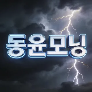 Video sticker 🌟 동윤모닝 :: @fStikBot