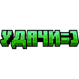 Telegram sticker 🤞 @LuckyTuchka