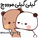 Sticker 😍 @Farsisticker  👈جوین‌شو استیکر بامزه