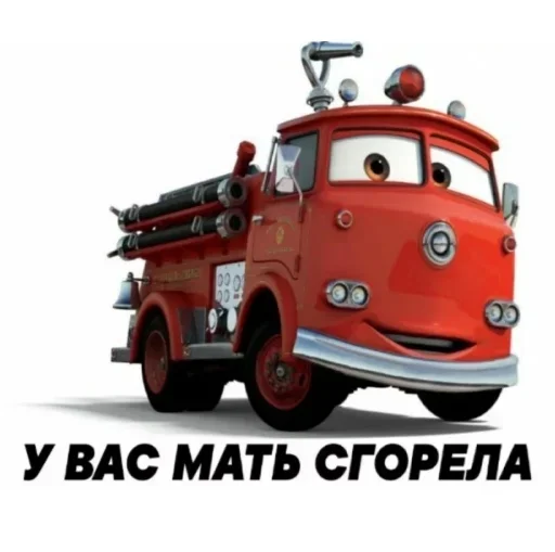 Telegram sticker 🚒 Приколы :: @fStikBot