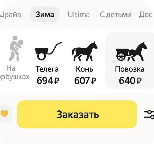 Telegram sticker 🚕 Walkith