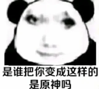 Telegram sticker 😀 玩原神玩的