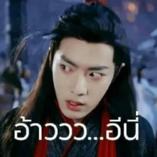 Video sticker 😠 หลานจ้าน&เว่ยอู๋เซี่ยน