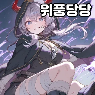 Telegram sticker 🥹 edgeX Epicser girl