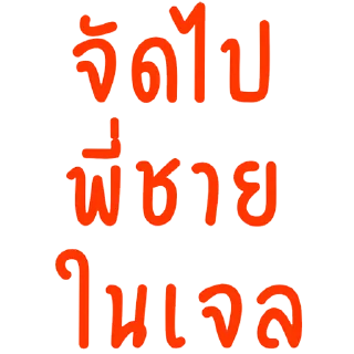 Телеграм стикер 😊 หยงฉีปี้หมา