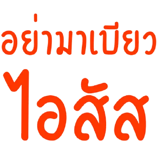 Телеграм стикер 😡 หยงฉีปี้หมา