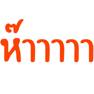 Sticker 😱 หยงฉีปี้หมา