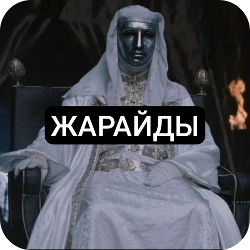 Telegram sticker 🎫 ЖАВОХИР АТЕИСТ @JavoKnight