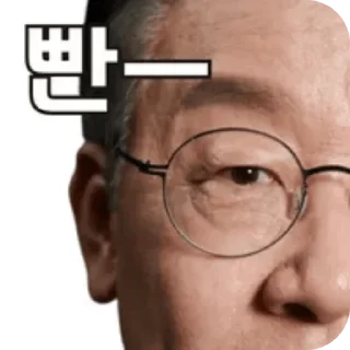 Sticker 🤲 New 2재명