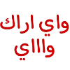 Video sticker 🧕 ‹ Me : @Suaau .