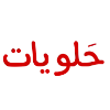 Sticker 🪽 ‹ Me : @Suaau .