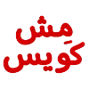 Sticker 🪽 ‹ Me : @Suaau .