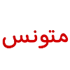 Video sticker ♥️ ‹ Me : @Suaau .
