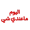 Video sticker 🧕 ‹ Me : @Suaau .