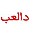 Video sticker 🖤 ‹ Me : @Suaau .
