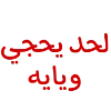 Video sticker 🧕 ‹ Me : @Suaau .