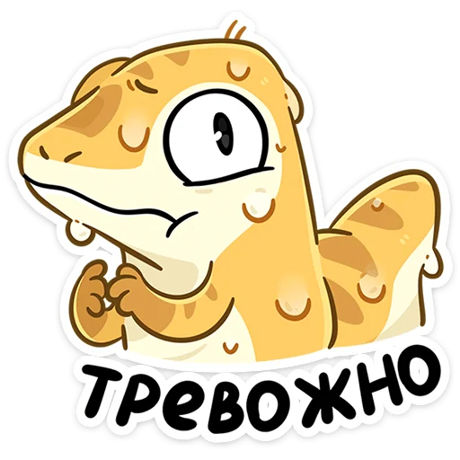 Telegram sticker 😨 Гоша • @TgSticker