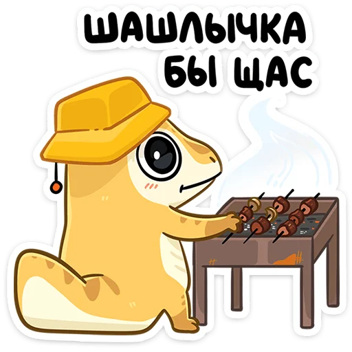 Telegram sticker 🍢 Гоша • @TgSticker