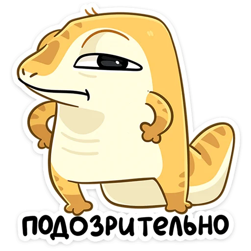 Telegram sticker 🤨 Гоша • @TgSticker