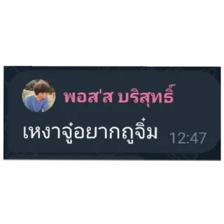 Telegram stiker 👍 prathanandthegang