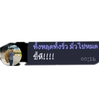 Video sticker 🖼 prathanandthegang