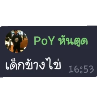 Video sticker 😀 prathanandthegang