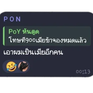 Sticker 👍 prathanandthegang