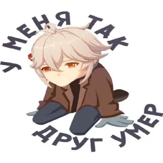 Telegram sticker ☹️ джунакаси легенда