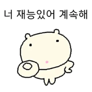 Video sticker ⭐ 정신승리 만랩 요즘햄찌 @moe_sticker_bot