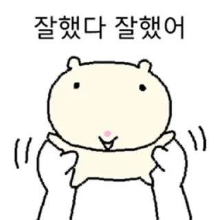 Телеграм стикер ⭐ 정신승리 만랩 요즘햄찌 @moe_sticker_bot